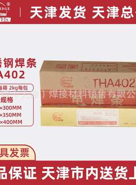 0mm/大桥不锈钢批发焊条./-2.4天津/35.16耐热2 tha402e310焊条
