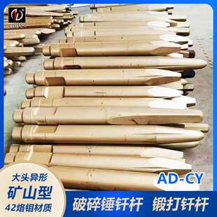 淬贝力165破碎锤钢ZYB钎 165长加1.9米钎杆 高特温火 耐磨材质