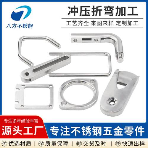 不锈钢冲压件非标异形五金冲压件加工激光割非标板件非标配件