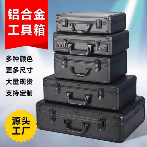 全黑色铝合金箱子密码带锁证件文件工具收纳防震模型手提铝箱定制