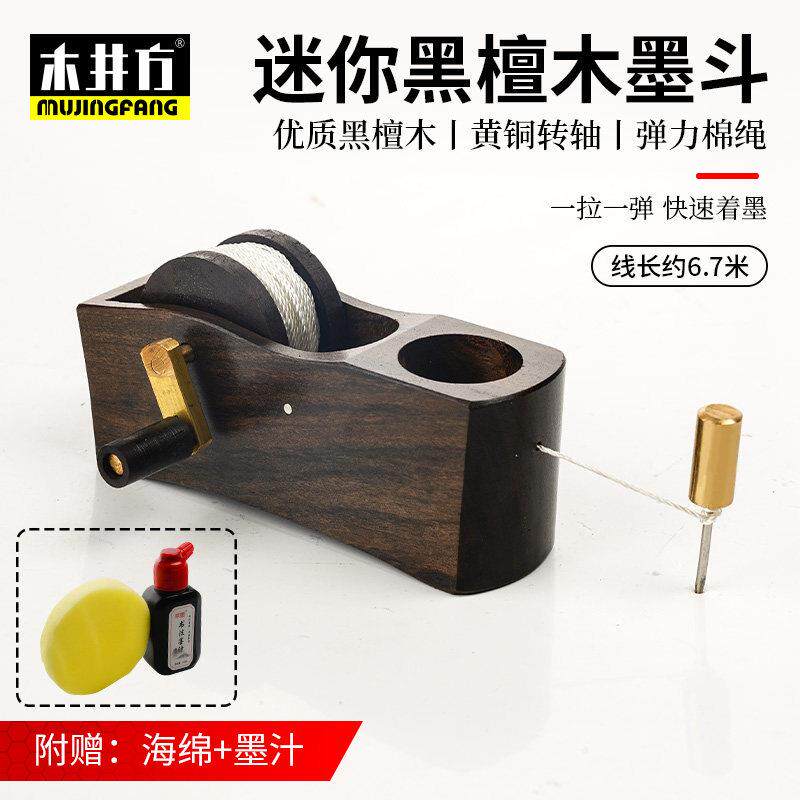 墨斗木工专用工地放线 线吸水子弹线 线神线 线器工具大全画 画线