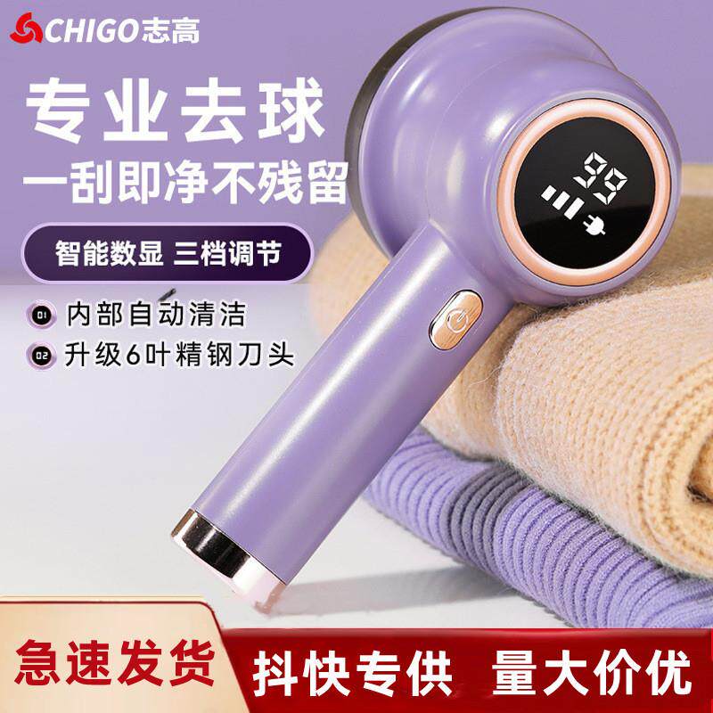 新款毛球修剪器剃毛器去球器充电式去球器剃毛机吸毛器衣服打毛器