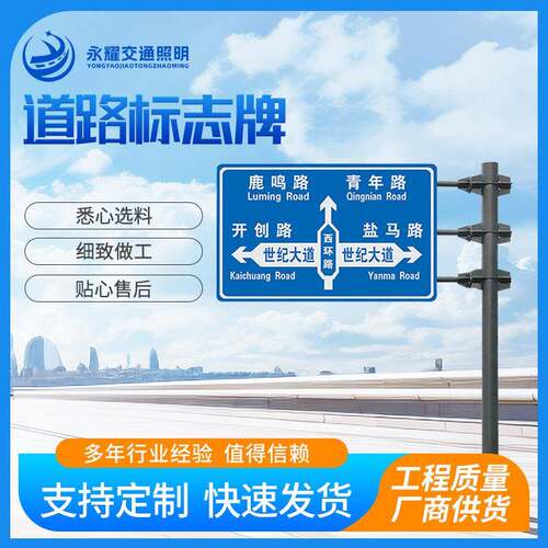 厂家定做反光交通标志牌高速公路铝制交通指示牌杆F型标识杆件