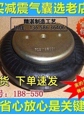 1B8-550 机器机械设备隔振器气囊空气弹簧FS120-10减震器气动元件
