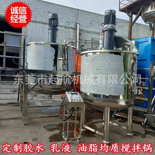 广州化工液体罐佛山不锈钢加热搅拌机汕头润滑脂高速混合搅拌机
