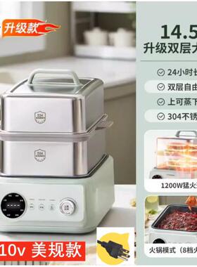 跨境110V不锈钢电蒸锅出口大容量电火锅快煮锅保温三层日美规台湾
