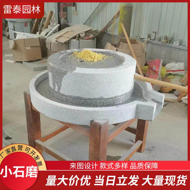 小石磨盘老式手推石磨手动电动迷你豆浆机石磨盘32-100cm小石磨