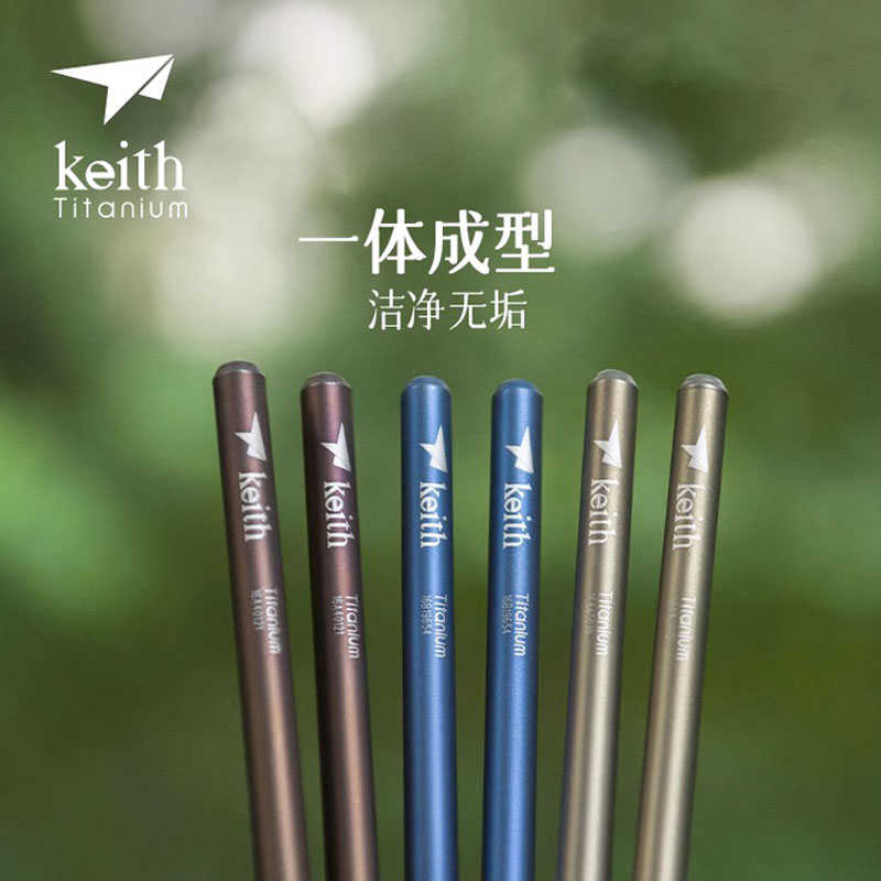 Keith铠斯纯钛健康家用筷子幻彩色空心筷便携户外露营餐具Ti5661