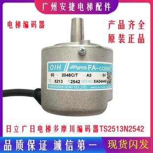 日立廣日電梯多摩川全新正品 TS5213N2562 器TS5213N2542 主機(jī)編碼