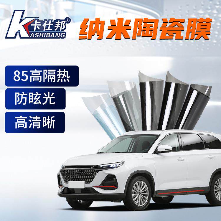 汽车玻璃膜防爆高清膜不起泡不褪色易施工汽车窗贴膜太阳膜
