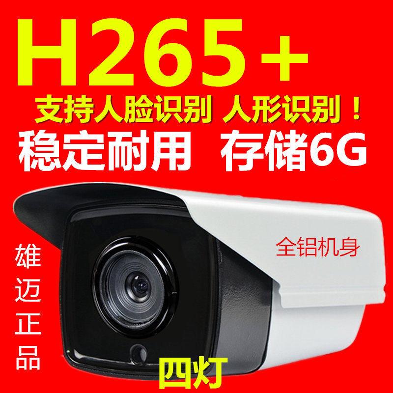 雄迈 智能网络高清 控监摄像头400万 人脸人形识别H265+工程500万