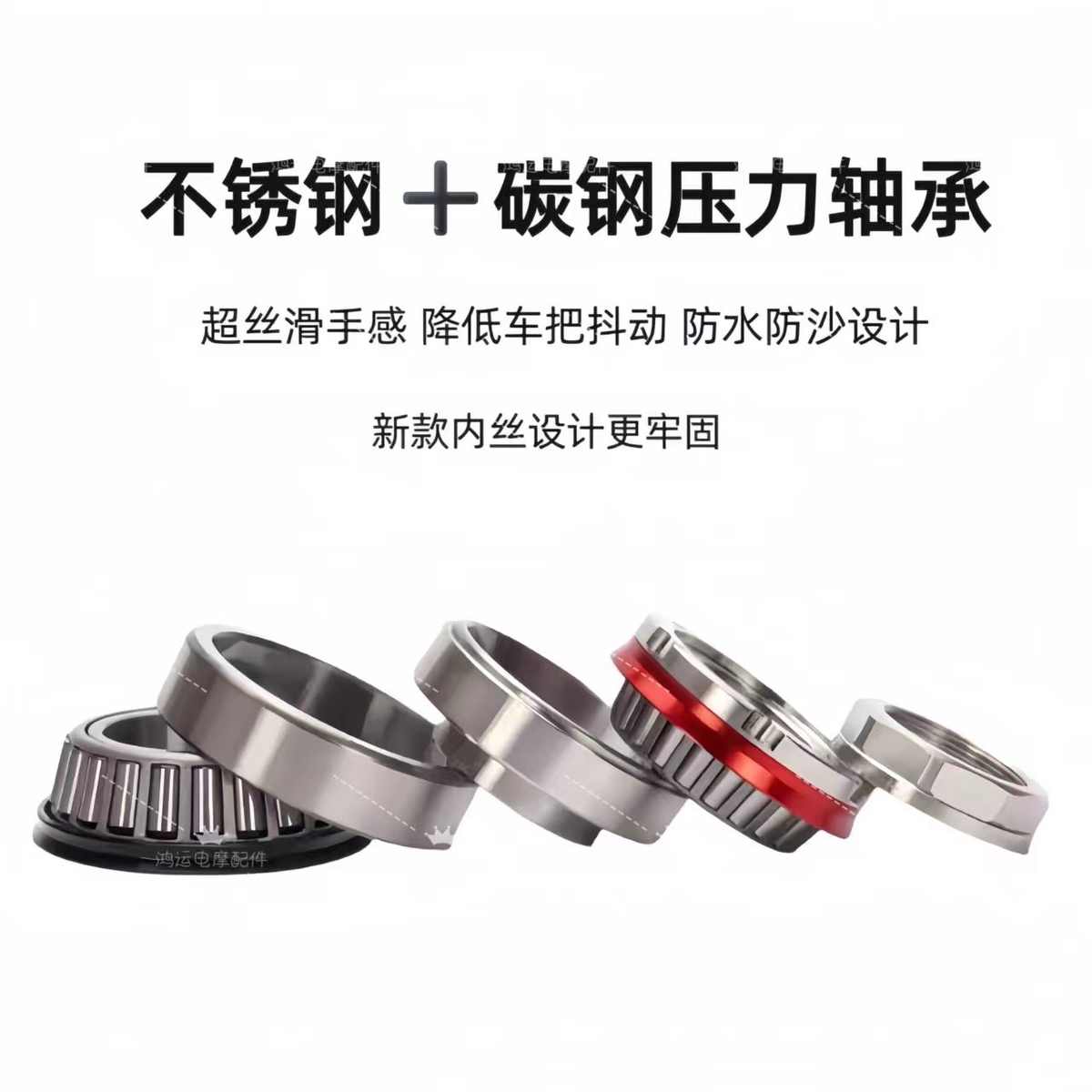 绿源电动车S30 S50 S70 S90改装方向柱压力轴承转向防抖压力轴承