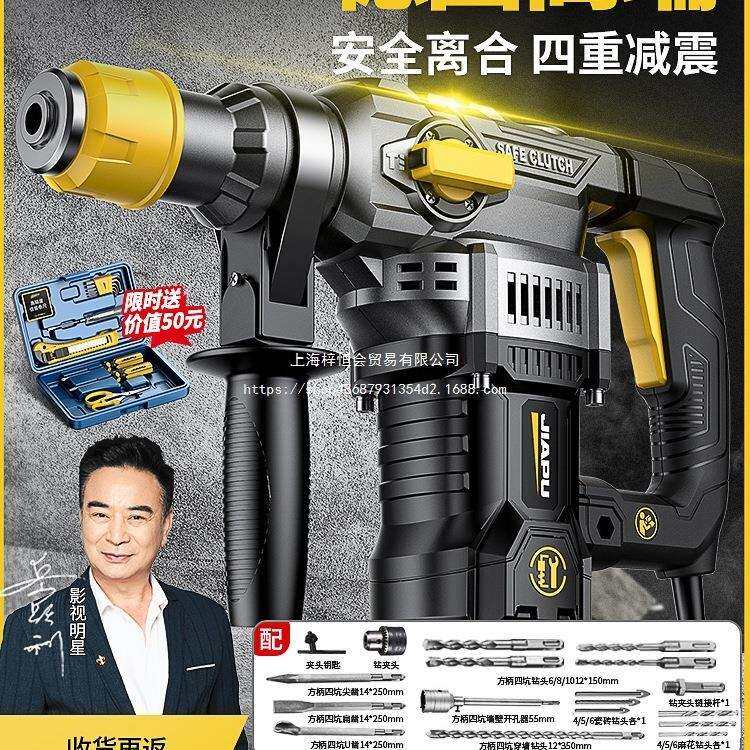 电锤电镐两用大功率冲击钻头打混凝土防尘家用打墙电动多功能