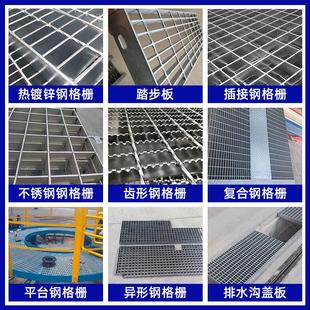 异形水沟盖板格栅 钢格板防滑楼梯踏步板厂家 板走道钢格栅板镀锌