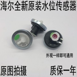 XQB60-M1268/1269/M918/918LM海尔全自动洗衣机水位传感器RA011QA