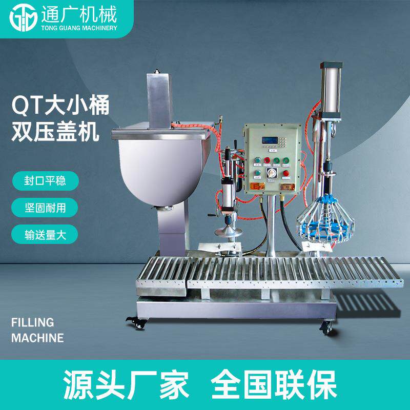 厂家销售自动定量灌装机油漆桶半自动灌装机半自动化工包装设备