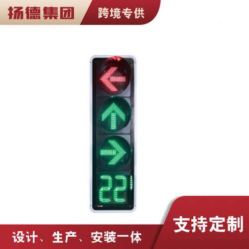 LED交通信号灯定ZHI交通信号灯箭头红绿灯LED满屏箭头信号灯