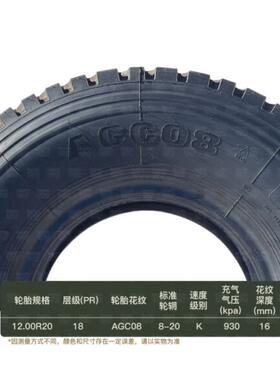 风神牌全钢子午线轮胎11.00R20-18 AGC08 老三线花纹