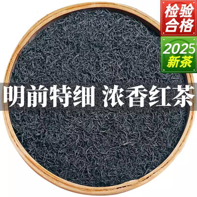 2025新茶武夷山正山小种红茶叶浓香型耐泡口粮茶正宗散装袋装包装