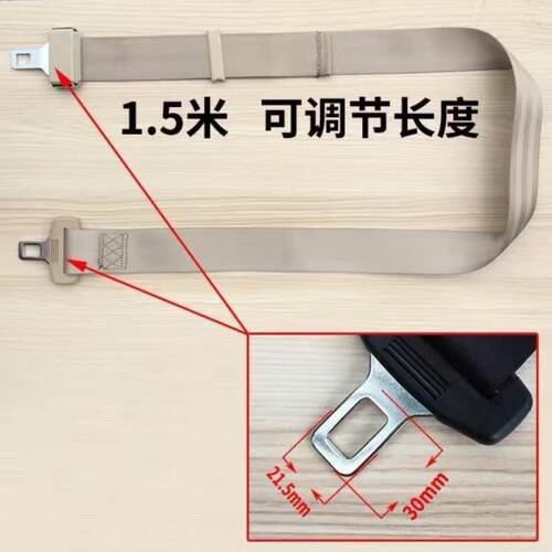 Z3E后排安全座椅固定带两头锁舌安全带后座双抠头绑带中间儿童保