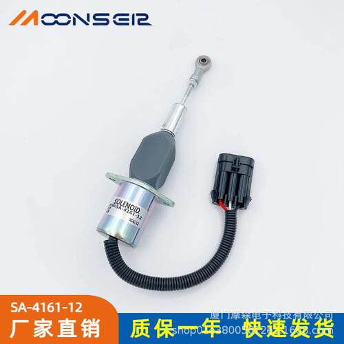 柴油机熄火断油电磁阀878012131751ES-12A6UC4B3S1SA-4161-12V