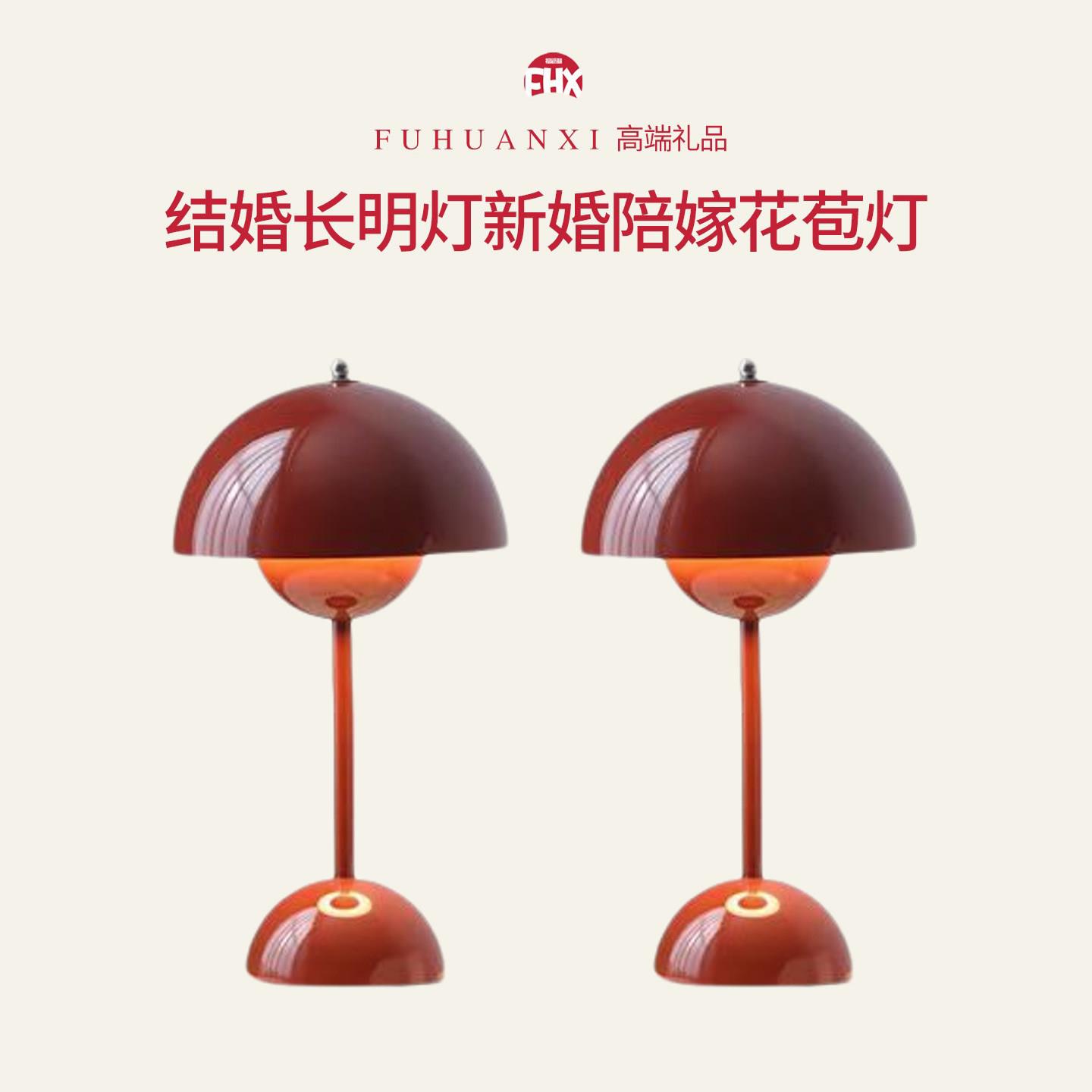 结婚长明灯新婚陪嫁床头送新人喜庆礼物台灯红色礼品婚房布置一对