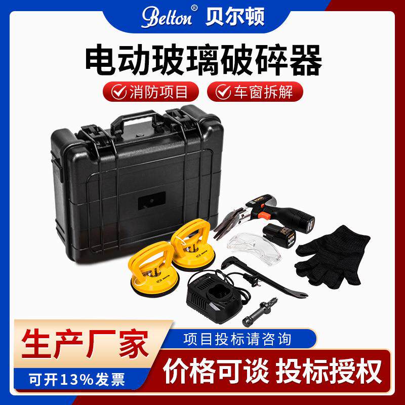 汽车玻璃破碎器CSG-J01救援安全切割车窗玻璃无火花电动工具现货