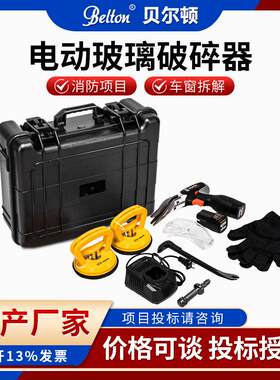 汽车玻璃破碎器CSG-J01 救援安全切割车窗玻璃无火花电动工具现货