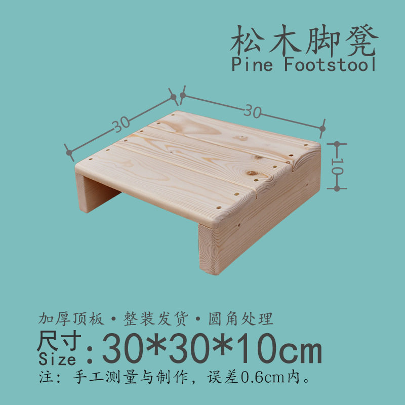 松木。脚踏板沙发凳踏脚板上床阳台洗衣台垫脚板浴室凳楼梯脚踩式