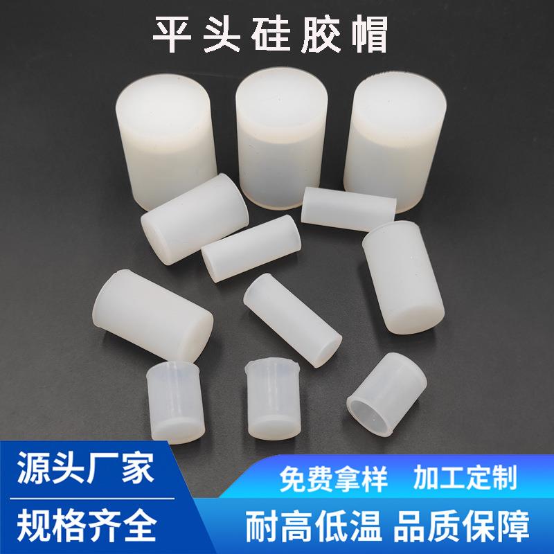 耐高温硅胶套喷涂电镀橡胶帽保护套多规格内径自有模厂现货优惠