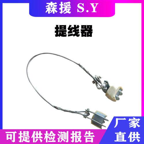 电力施工线路提升保护钩铝合金导线提升器双线三线四线六线提线器
