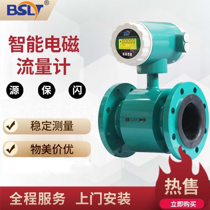 电磁大口径流量计污水流量计酸碱盐液体智能仪表