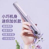 迷你小夹板玉米须烫蓬松直发器短发内扣空气浏海拉直发板小型便捷
