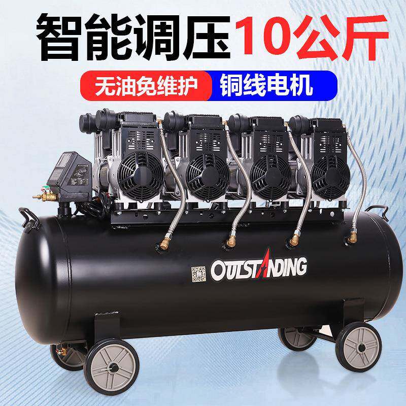 黑色荣耀款静音无油空压机大型充气泵牙科木工喷漆用压缩机