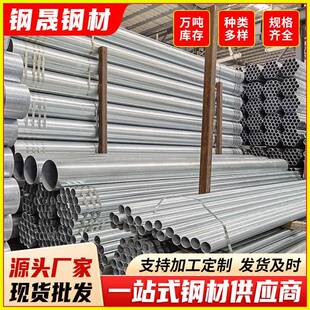 广东镀锌管现货dn32钢管建筑幕墙用冷镀锌钢管焊接圆管加工