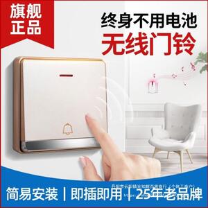 海得曼无线门铃家用智能不用电池自发电子遥控玲远距离一拖二拖一