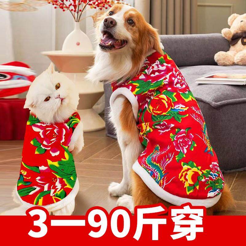 狗狗秋冬新年马甲帽子东北大花袄棉加厚泰迪法斗宠物衣服用品