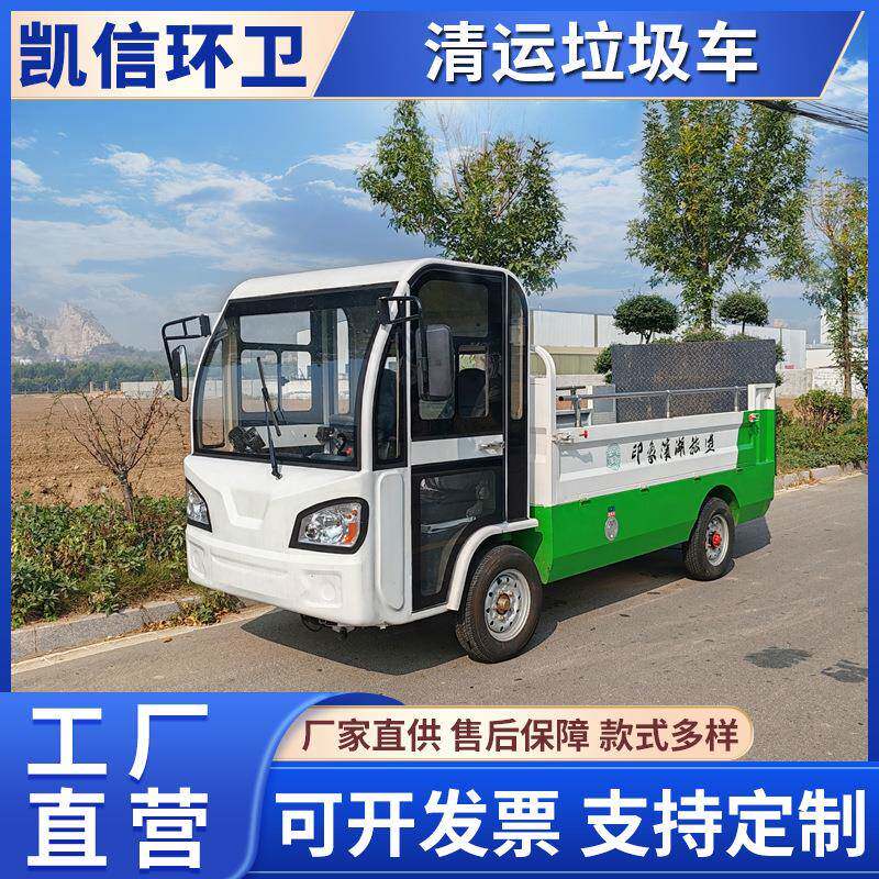 城市小区景区垃圾回收车新能源6桶垃圾清运车分类垃圾车