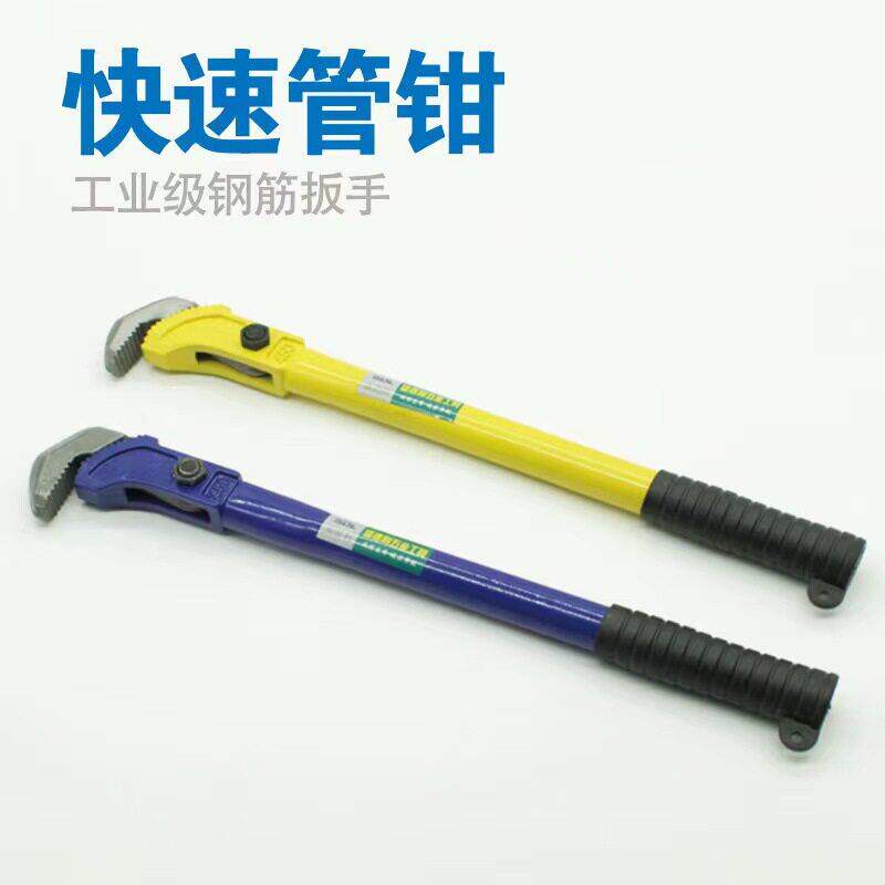供应高碳钢多功能水管钳 钢筋套筒工具 螺纹快速管子钳扳手