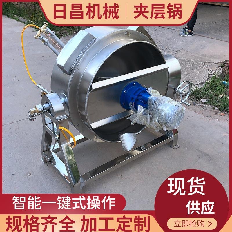 月饼果味馅料炒锅 燃汽带保温料立轴搅拌馅料炒锅 酱料熬制炒锅