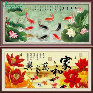 青飞5D精准印布爱莲说十字绣九鱼荷花版连年有余年年有余客厅大画