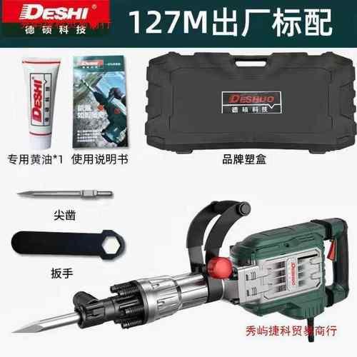 德世IZL德硕电镐65K86K107M117大M127M泥土拆马混大路电风镐