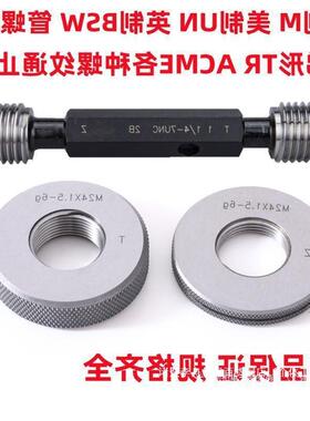 美制螺纹塞规环规1.9375-8 1.9375-12 1.9375-16 1.9375-20通止规