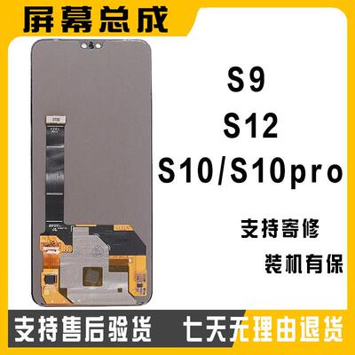 HT屏幕原装适用s9内外屏总成s9e触摸s10pro液晶s12显示vivo手机萤