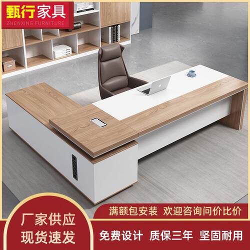 老板桌简约现代商用办公室家具中式大气班台主管经理总裁桌椅组合