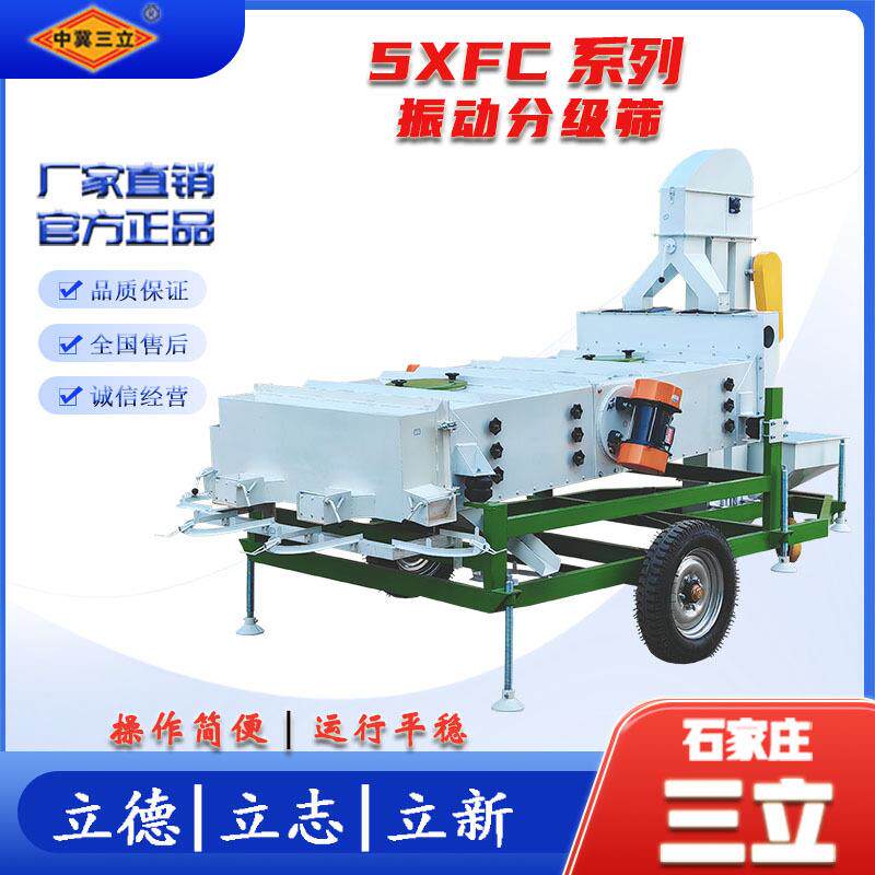 专业种子分级设备提升发芽率高效精选葵花籽豆类振动筛分级机