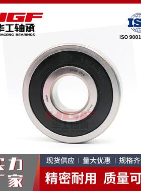 华工深沟球轴承26230-S632-2RS6234-2RS26236-2R482RS轴承