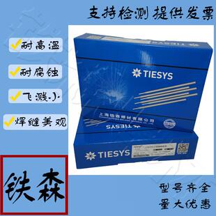 铁森 16不锈钢电焊条 E2209双相不锈钢电焊条E2209