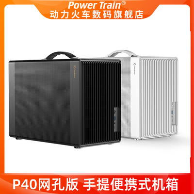 未知玩家P40网孔手提便携式ITX台式机MATX紧凑型游戏MINI电脑机箱