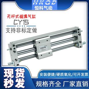 无杆气缸SMC型 400磁偶式 300 200 CY1S6